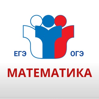 ПОДГОТОВКА К ЕГЭ/ОГЭ ПО МАТЕМАТИКЕ
