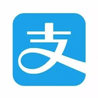 💎 支付宝 Alipay 中文讨论群