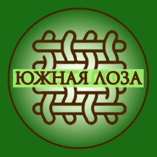 Южная лоза | Каталог