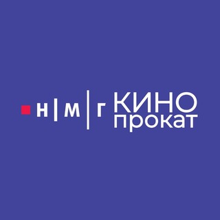 НМГ Кинопрокат