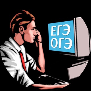 ЧАТ ОГЭ ЕГЭ ОТВЕТЫ