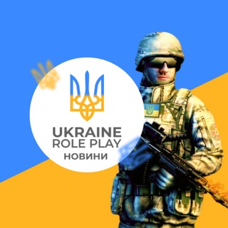 Ukraine RolePlay Project | Новини