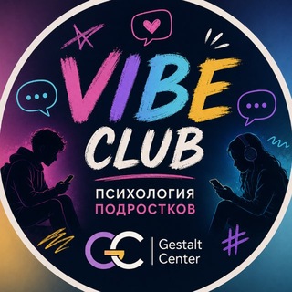 Vibe Club | Психология подростков