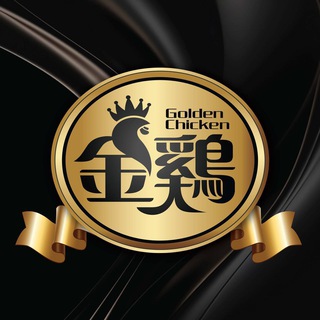 金🐓下水站