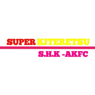 SUPER KITERETSU ( S.H.K -AKFC )