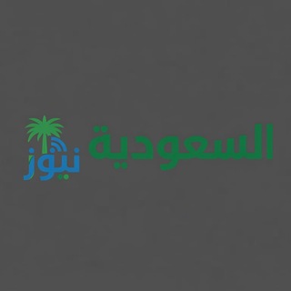 السعودية نيوز