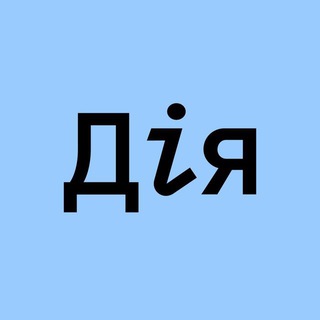 Дія.Бізнес