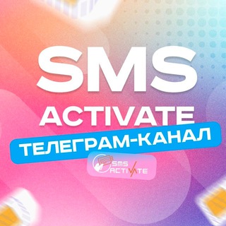 SMS-Activate (中国)