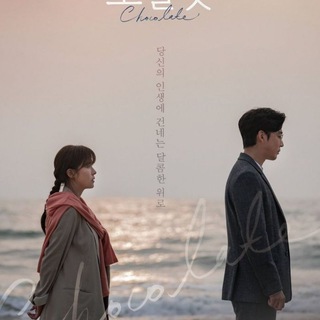 CHOCOLATE ENGLISH SUBS HD