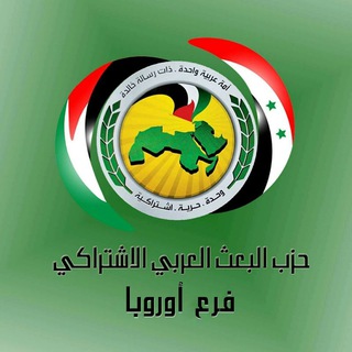 Syrian Baath Europe