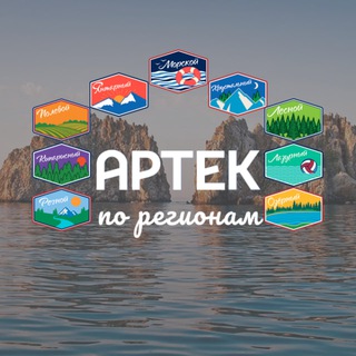 «Артек» по регионам 🌏