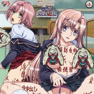 Райские утехи в школе / Gakuen de Jikan yo Tomare