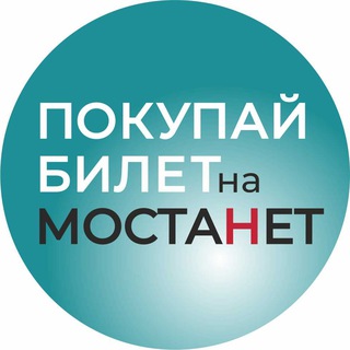 МостаНет