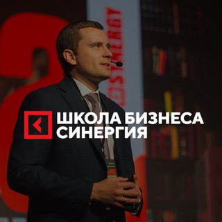 «Синергия» для Бизнеса | Executive MBA