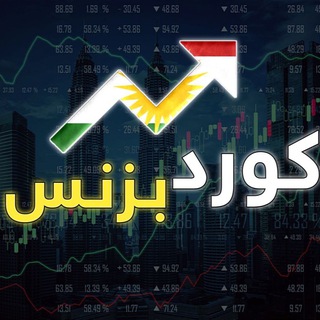 کـورد بزنس