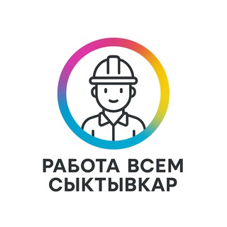 Работа всем Сыктывкар (на фрилансе)