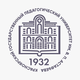 Работа для студентов и выпускников КГПУ им. В.П. Астафьева