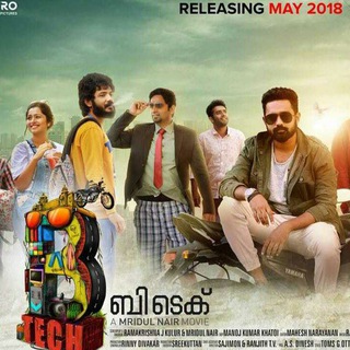 Btech Malayalam Movie