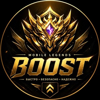 Mobile Legends БУСТ ❗️ Отзывы