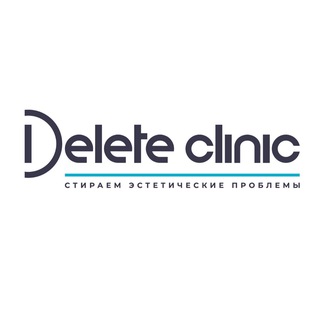 Delete-клиника лазерной косметологии