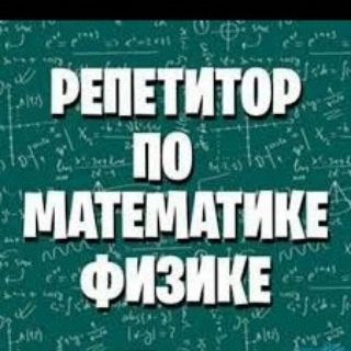 Repetitor fizika matematika