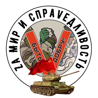 Поддержка Защитников Фронта