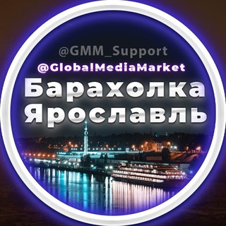 Объявления | Барахолка Ярославль