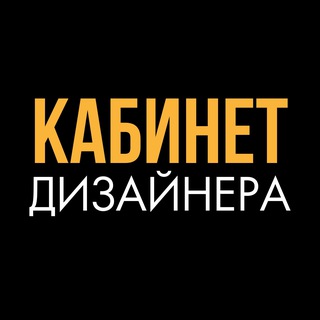 Личный Кабинет Дизайнера техподдержка