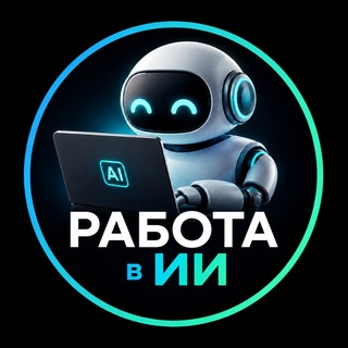Работа в ИИ | Вакансии и резюме в искусственном интеллекте