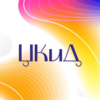 Афиша мероприятий ЦКиД Красноуфимск