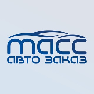 МАСС АВТО ЗАКАЗ — автомобили из Кореи | Китая | Японии | ОАЭ