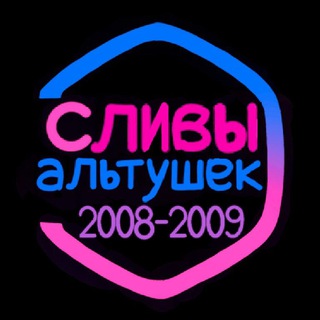 Сливы альтушек 2008-2009