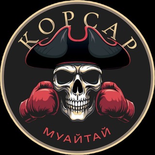 Жизнь клуба единоборств Корсар 🏴‍☠️