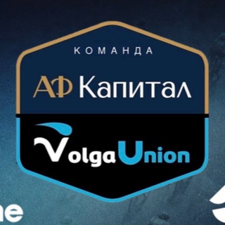 Команда Волга Юнион