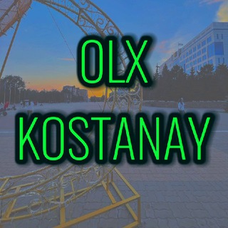 🟢OLX КОСТАНАЙ Казахстан - объявления, вакансии, работа, реклама, барахолка, рынок, базар, магазин, бизнес, колеса, авто Kostanay