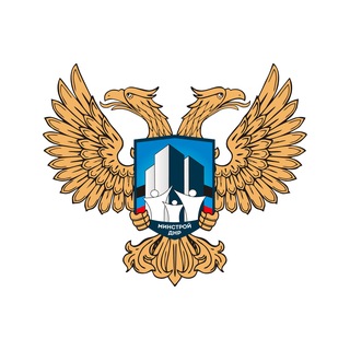 МИНСТРОЙ ДНР