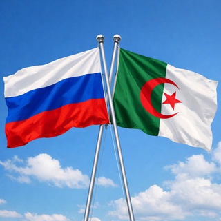 Торгпредство России в Алжире
