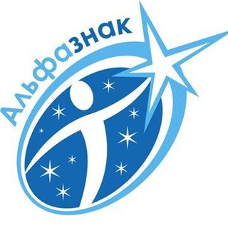 Школа астрологии Альфазнак