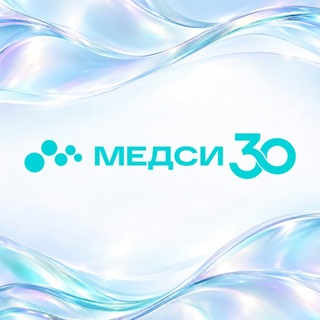 МЕДСИ ✔