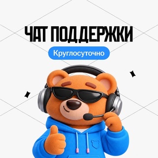 Поддержка Умскул